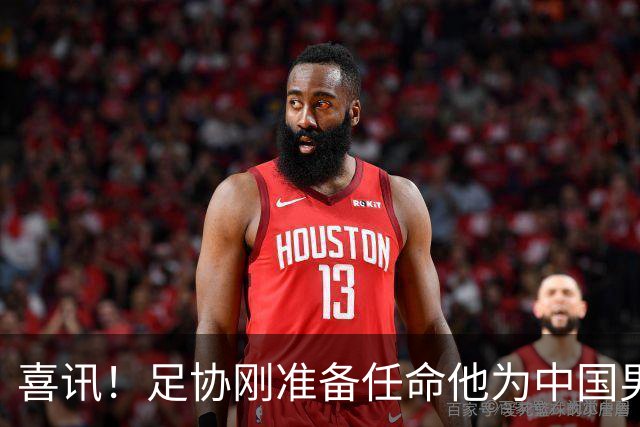 喜讯！足协刚准备任命他为中国男足亚运队新帅，他就带队四连胜