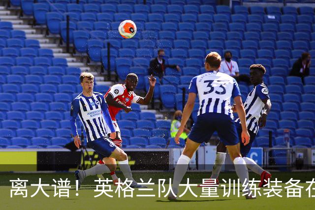 离大谱！英格兰队大量训练装备在美国被盗，凯恩、贝林厄姆等人球鞋失踪，两人被捕